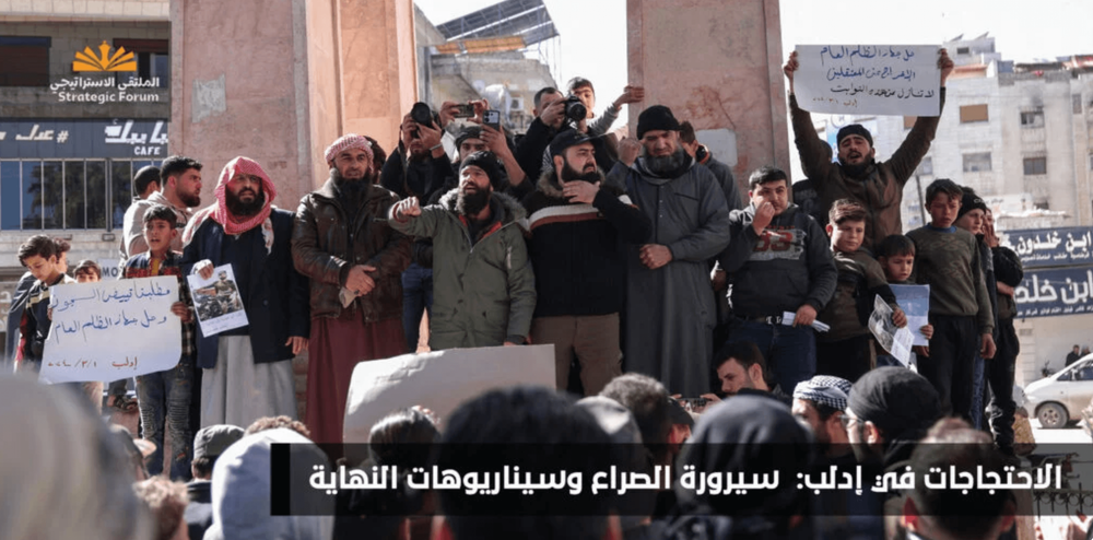 الاحتجاجات في إدلب