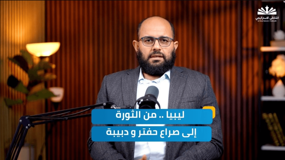 إحاطة عن المشهد الليبي