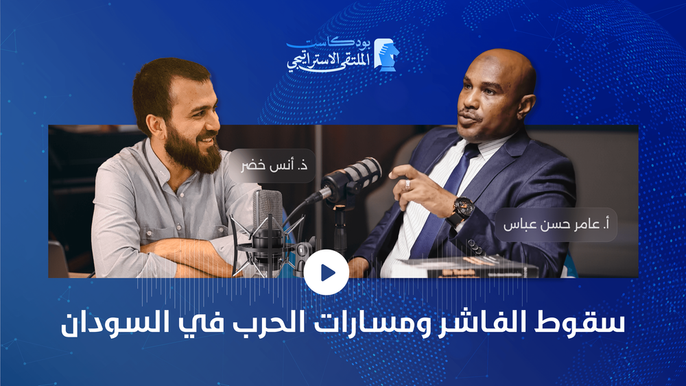 سقوط الفاشر ومسارات الحرب في السودان