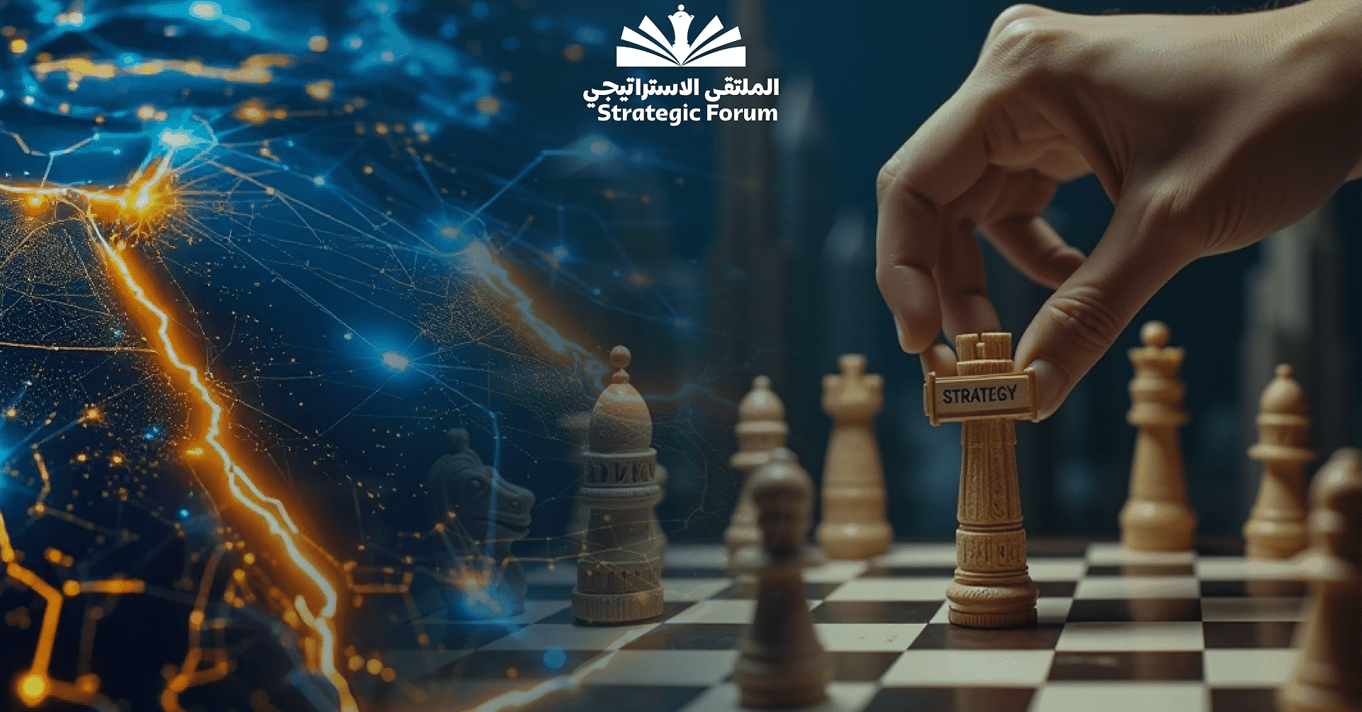 لماذا تهمّ الدراسات الاستراتيجية في العالم العربي؟