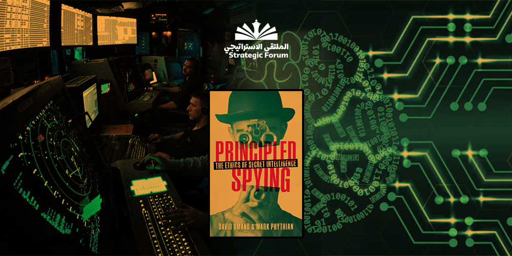 مختصر كتاب “التجسس والمبادئ: أخلاقيات الاستخبارات السرية”