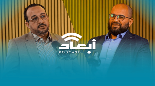 أمريكا وتداعيات خسارة الحرب على إيران| بودكاست أبعاد