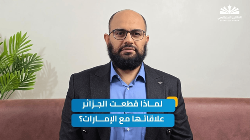 المغرب والإمارات وإسرائيل في مواجهة الجزائر| بودكاست الملتقى الاستراتيجي