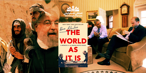 مذكرات بن رودس