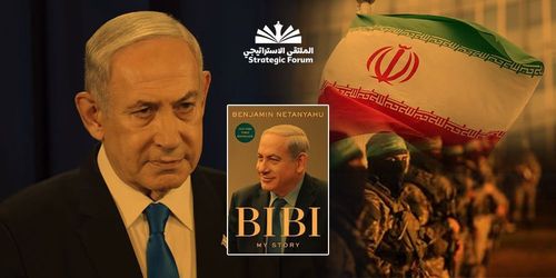 مختصر مذكرات بنيامين نتنياهو