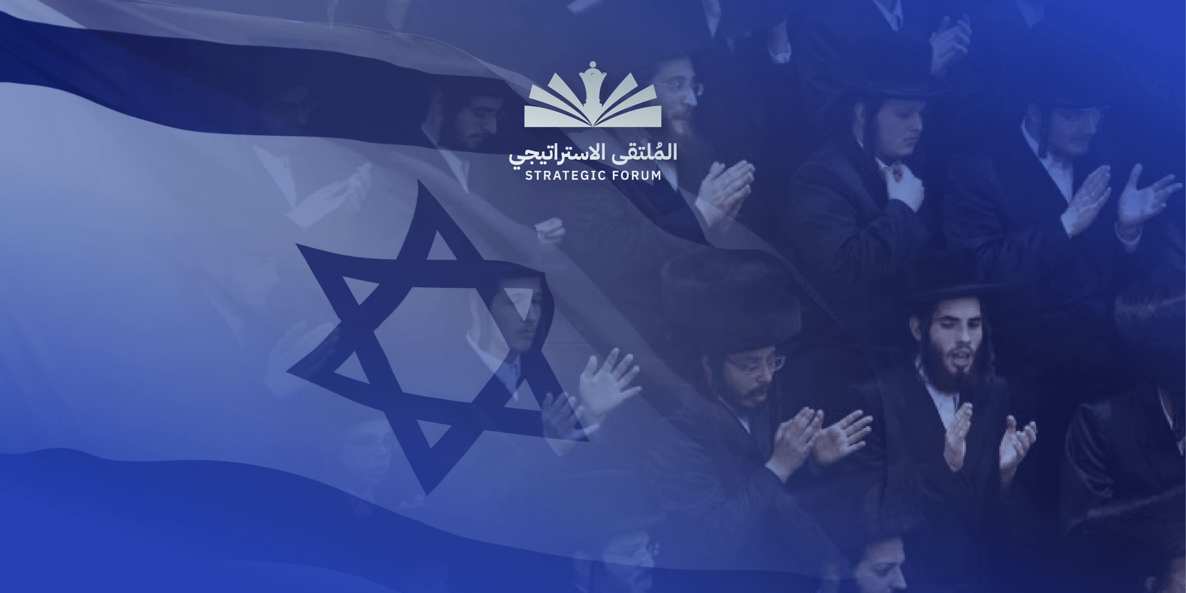 عن "إسرائيل" الثالثة